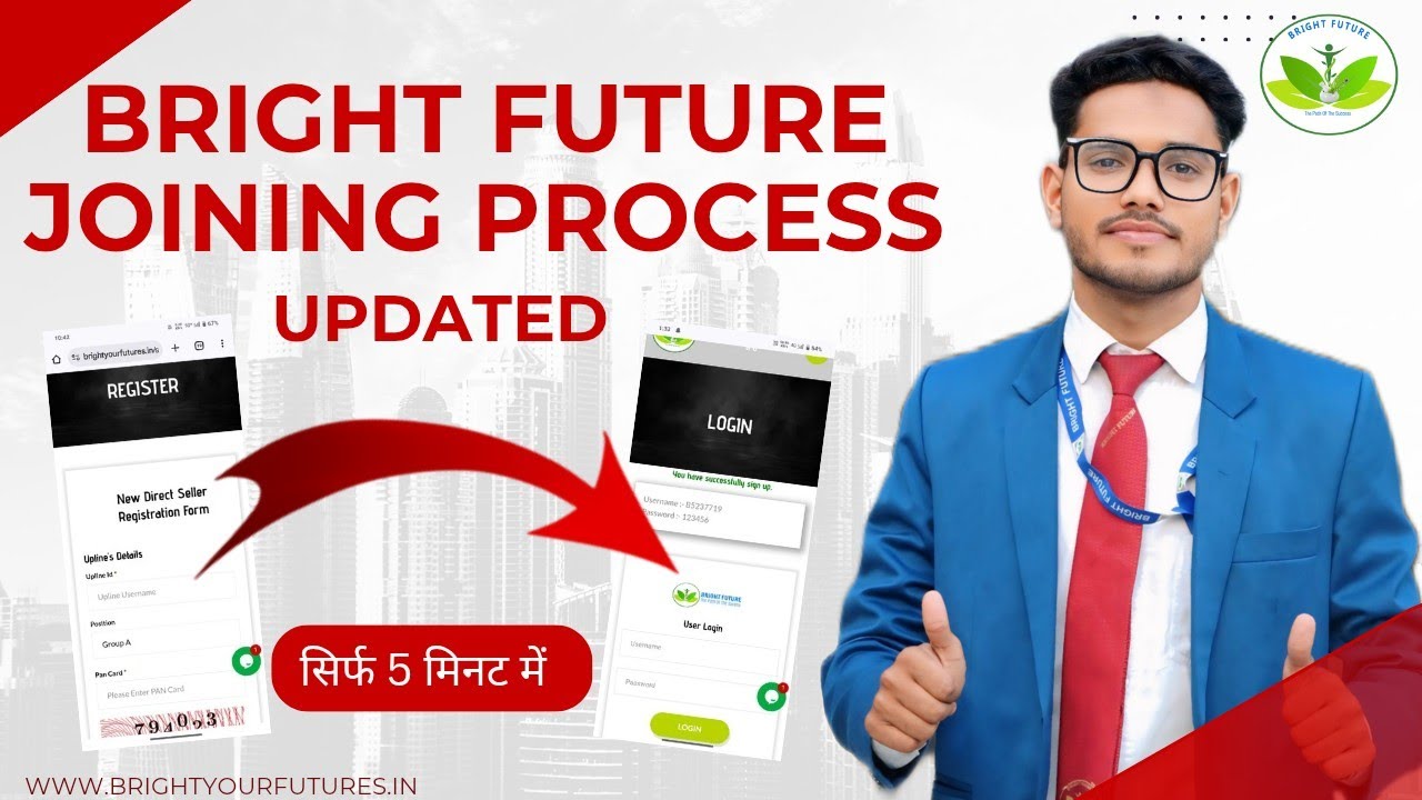 Bright Future Joining process | ब्राइट फ्यूचर में नये व्यक्ति को ज्वाइन कैसे करें | 