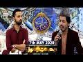 Shan-e-Iftar | Segment - Middath-e-Rasool | 7th May 2020