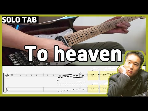 To heaven - 조성모