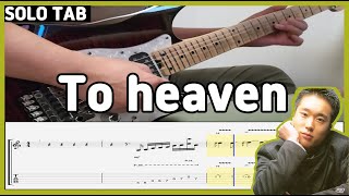 To heaven - 조성모