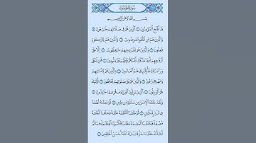 Part01القرآن الكريم سورة المؤمنون محمد الفقيه #القرٱن_الكريم #راحة_نفسية #إطمئن