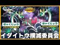 【強過ぎて炎上】イダイトウを狩り尽くす逆上メガジジーロンが今シーズンの覇権かも…【ポケモンチャンピオンズ】