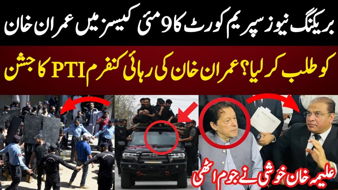Breaking News: Supreme Court’s Big Decision – Is Imran Khan Walking Free?