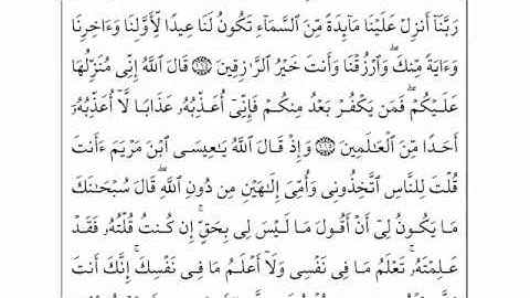 القران الكريم سورة المائدة  بصوت احمد العجمي  Al Ma'idah 6 6   YouTube