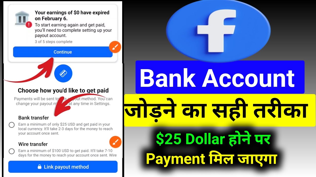 अब $25 💰 पर ही मिल जाएगा Facebook se first payment 😱| your earnings of $0 have expired on facebook
