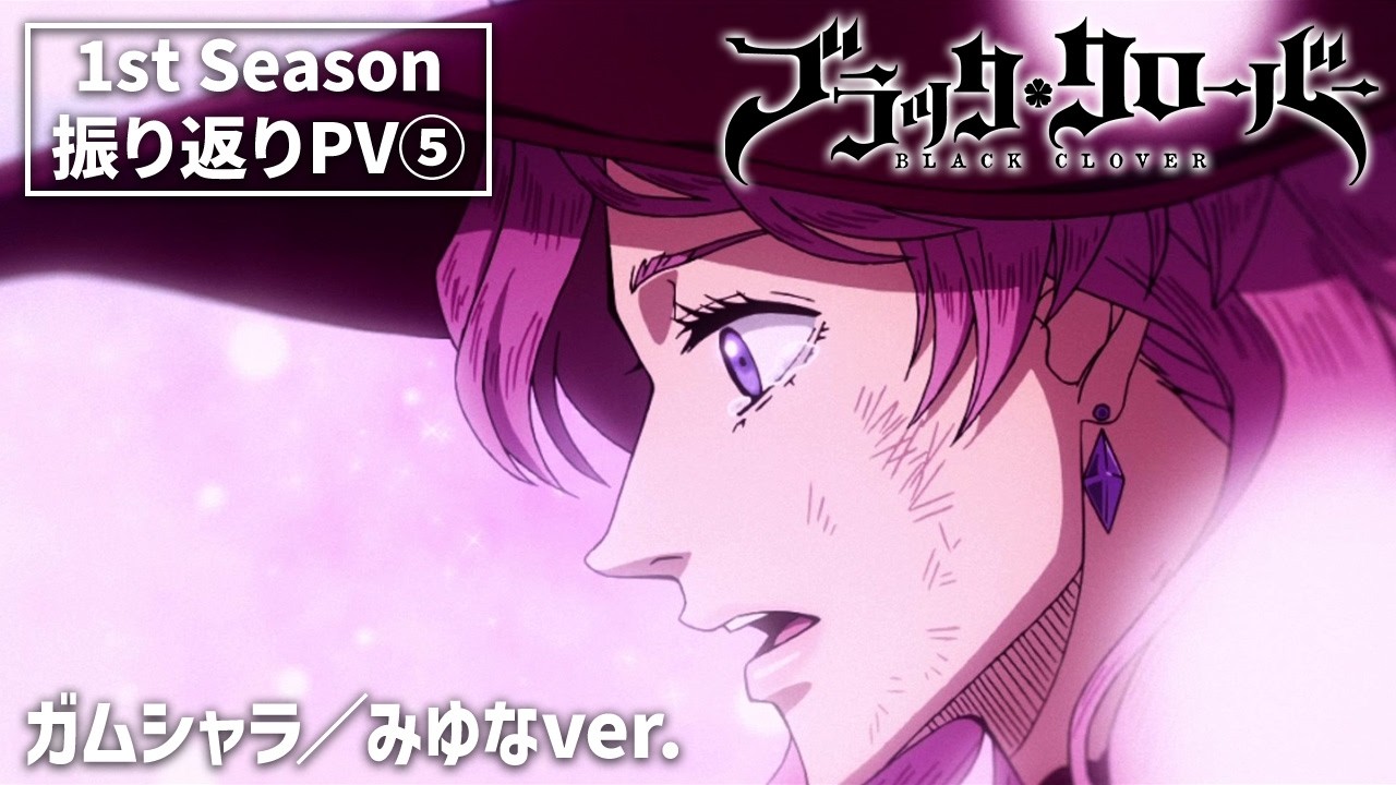 振り返りスペシャルPV
