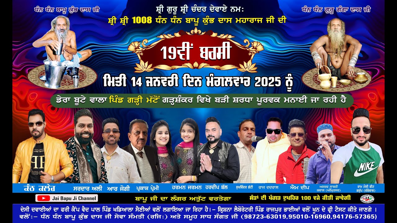 19th Barsi Bapu Kumbh dass Ji Maharaj 2025 At Dera Butte Wala (Garhi Matton) #kaler #kanth