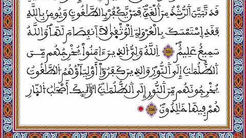 آية الكرسي تلاوة ورش القارئ عبد الرحمن بنموسى