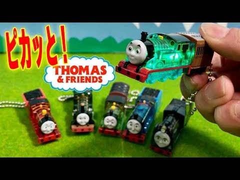 カププラとはちょっと違う？きかんしゃトーマス ピカッと！ライト