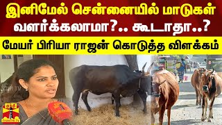 இனமல சனனயல மடகள வளரககலம?.. கடத..? - மயர பரய ரஜன கடதத வளககம