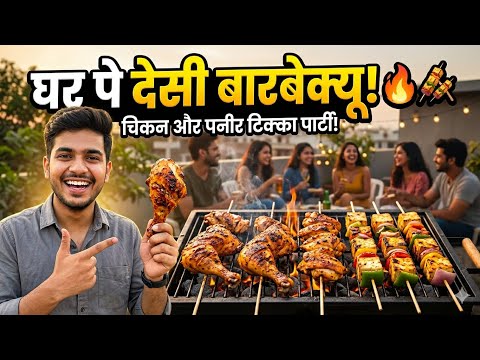 Bhai Training se waapas aaya to di Chicken Party! 🤤 | Ghar par banaya Roasted Chicken & Mashroom