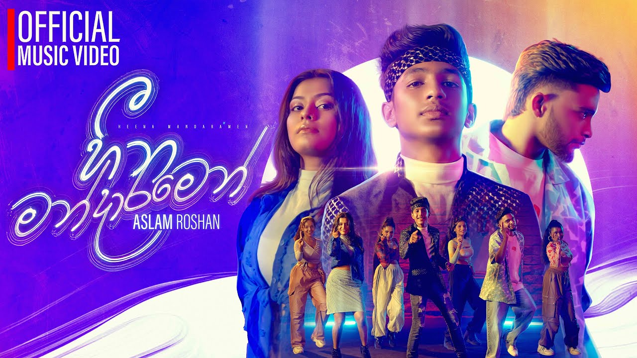 Aslam Roshan - Heena Mandaramen (හීන මන්දාරමෙන්) Ft. @sachith_rukmantha ...