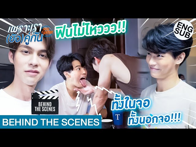 [Eng Sub] Still 2gether EP.3 Behind The Scene (LATEST) | Win