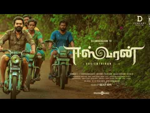Eeswaran bgm - Thamizhan Pattu bgm | Tamilan bgm | Tamil bgm | Simbu | ThamanS | Chill Opera