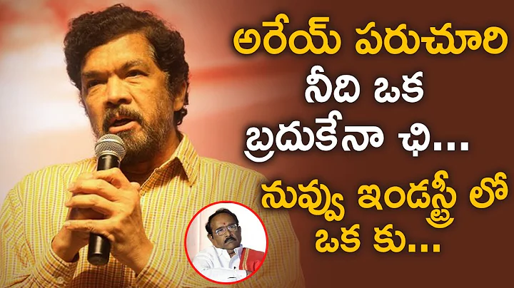 Posani Sensational Comments on Paruchuri Brothers|...