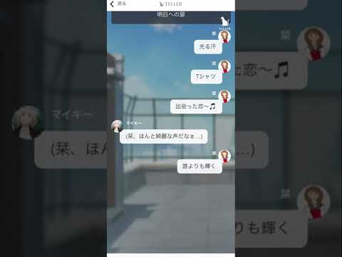 東リべ夢小説 1話「栞は学校の歌姫！？」