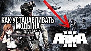 :      ARMA 3?  !