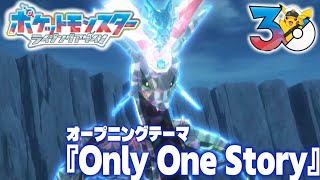 Download lagu 【MAD】アニメ「ポケットモンスター ライジングアゲイン」オープニングテーマ『Only One Story』【アニポケ】