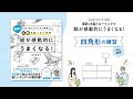 【はじめてのデッサン03】四角形の練習（モチーフ：家具）