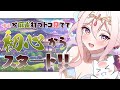 【雀魂】雀士になるまでは終わらないという気持ち【龍ヶ浜ゅぇ】