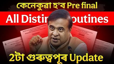 Class 10 Pre Final Exam 2025-26 All Districts Routine HSLC 2026ৰ 2 Big Update🚨 2টা গুৰুত্বপূৰ খবৰ 