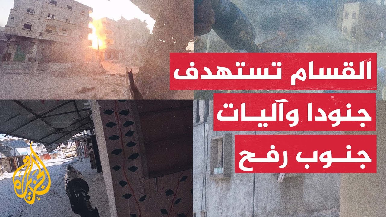 القسام: استهداف جنود وآليات في محور التقدم بمخيم يبنا جنوب رفح