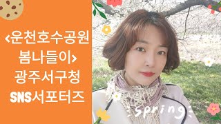 운천호수공원 영상