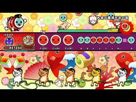 太鼓の達人 ドンダフルフェスティバル　六本の薔薇と采の歌(裏)
