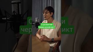 О развитии человека через конфликт - Ирина Хакамада 🎯 Начни зарабатывать онлайн - ссылка в шапке ⬇️
