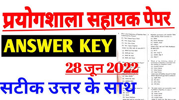 RSMSSB Lab Assistant Answer Key 2022| 28 JUNE SHIFT 1| LAB ASSISTANT EXAMANALYSIS / ANSWER KEY 2022
