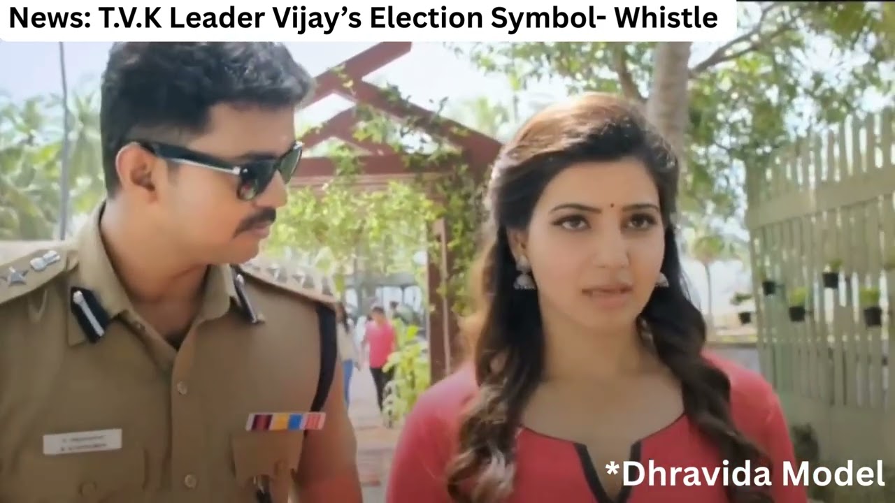 TVK's Election Symbol Revealed. 