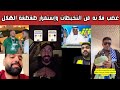 ردة فعل نارية هلالية واتحادية ونصراوية وطقطقة مستمرة بعد فوز الهلال وغضب فلاته يشعل الأجواء