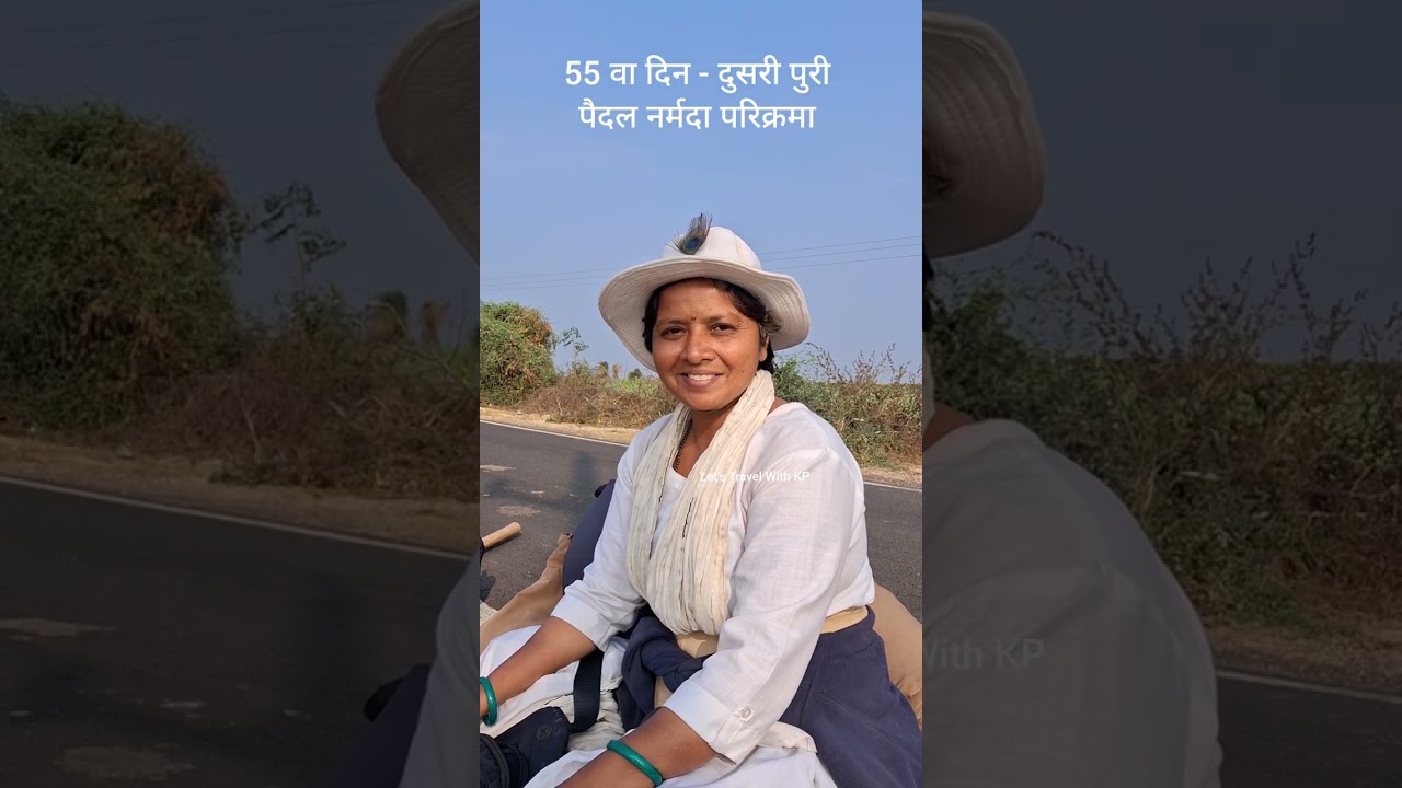 55 वा दिन - दुसरी पुरी पैदल नर्मदा परिक्रमा