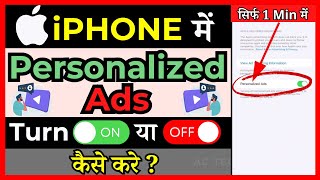 Ios 13141516 How To Turn On Off Personalized Ads On Iphone In Hindi