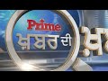 Khabar Di Khabar (2,490) | Manpreet Ayali ਬਣੂ CM, ਕਿਹੜੀ ਗੱਲੋਂ ਜਾ ਰਹੇ ਵਾਰਿਸ ਪੰਜਾਬ ਦੇ ‘ਚ