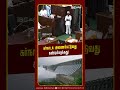 கர்நாடக அணைக்கட்டுவது கண்டிக்கதக்கது! IBC Tamil