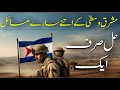 Conflicts and peace in middle eastmmw urdu     