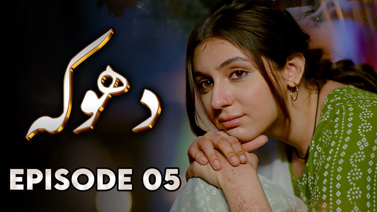 Dhoka - EP 05 | Love, Loss, Betrayal  - New Pakistani Drama