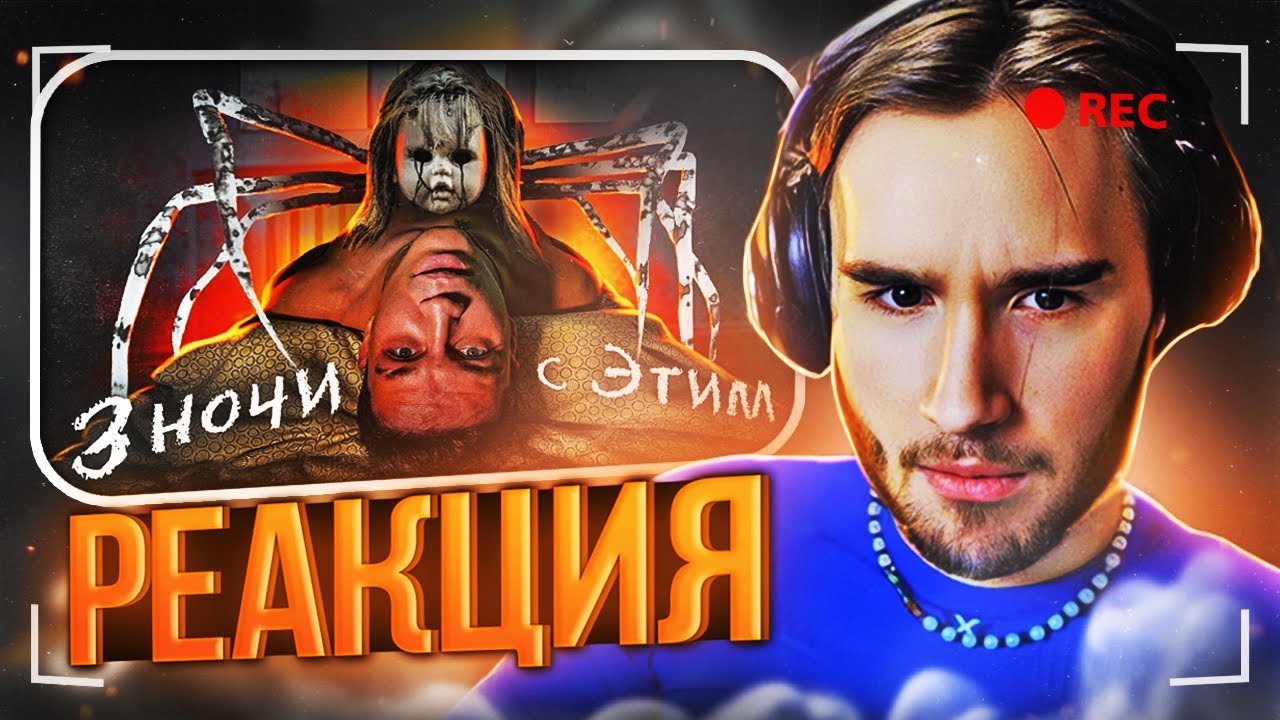 КОРЕШ СМОТРИТ 3 ДНЯ С ПРОКЛЯТОЙ КУКЛОЙ НАЕДИНЕ! СОШЕЛ С УМА? | КУКЛА ...