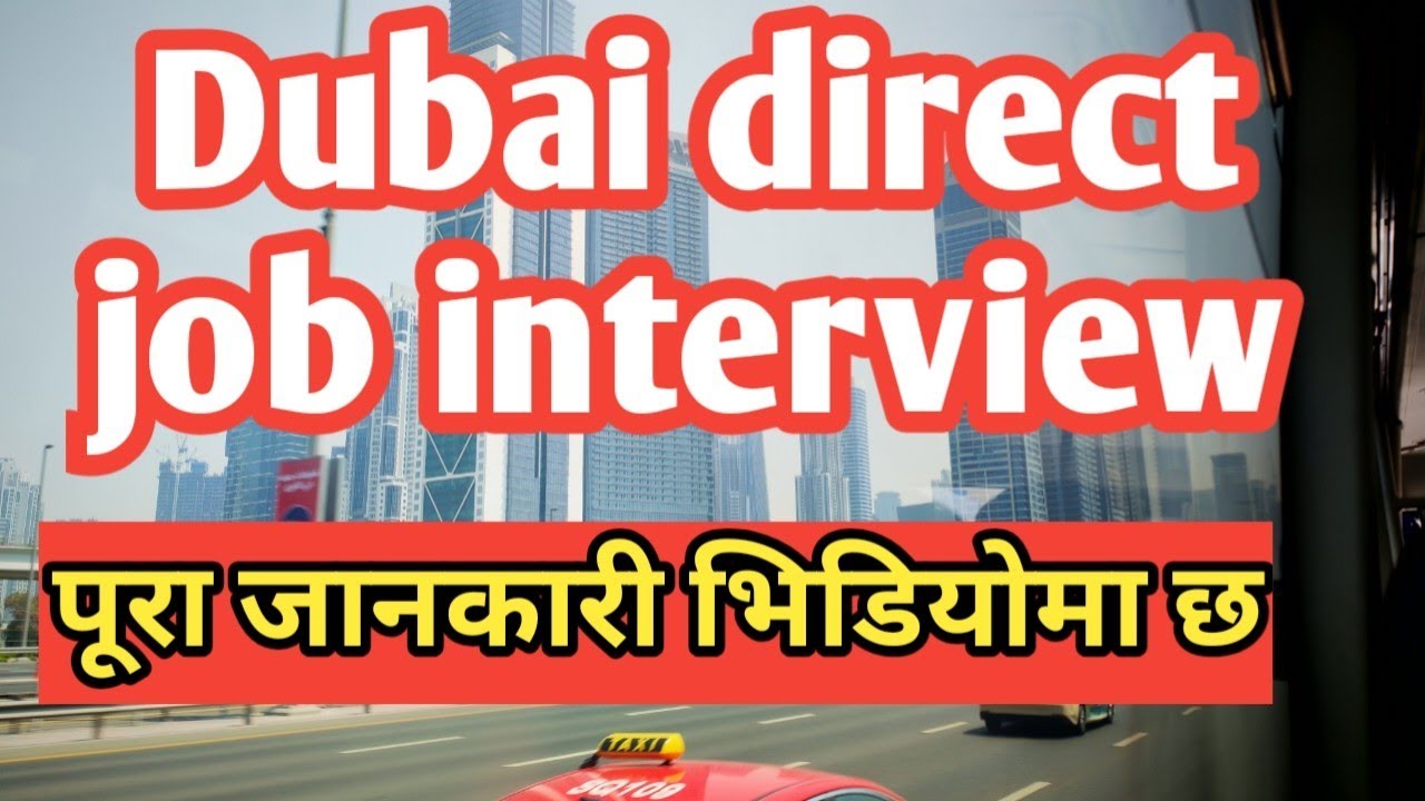 Dubai direct job interview पैसा लाग्दैन है