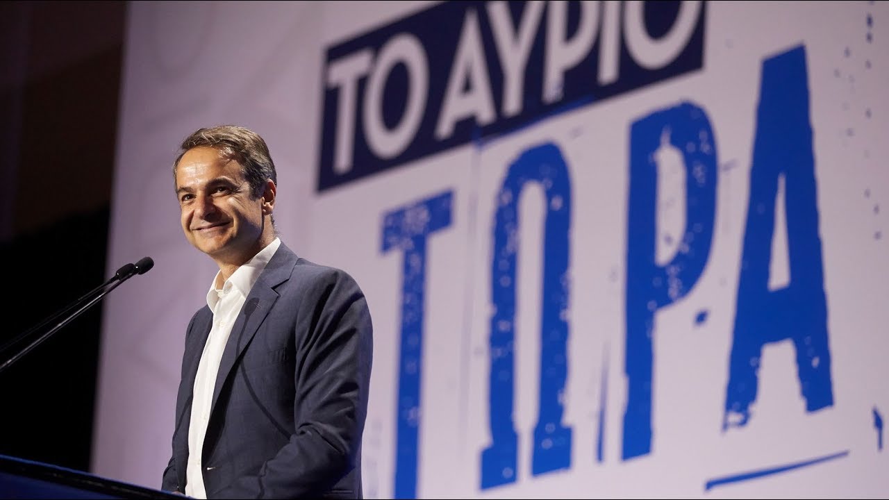 Ομιλία Κυριάκου Μητσοτάκη στο 12ο Συνέδριο της ΟΝΝΕΔ