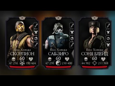 Видео: фатальная класическая башня  4 круг 160 бой  #mk #mkmobile #mortalkombat