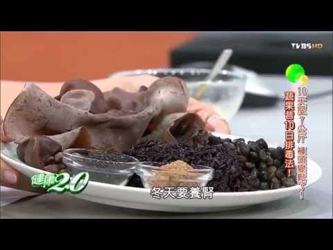 健康2.0_陳月卿_秋冬益腎【黑五寶奶漿】