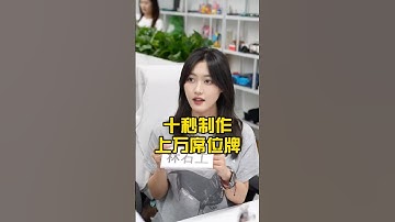 十秒制作上万席位牌！#办公技巧 #wps #职场 #干货