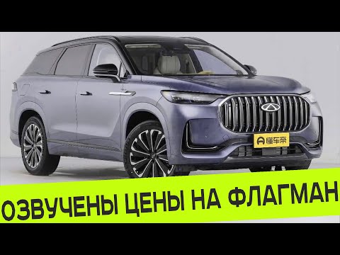 СТАЛИ ИЗВЕСТНЫ ЦЕНЫ