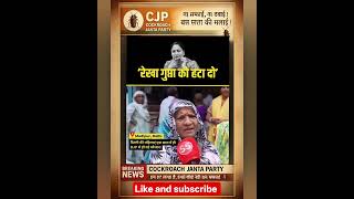 rekha gupta protest Delhi #protest #cjp