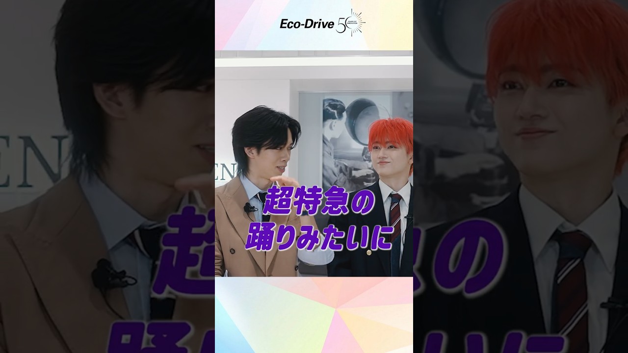超特急リョウガ＆ユーキの良すぎる後編リアクション集！エコ・ドライブについて超学んでいきます！#超特急 #リョウガ #ユーキ