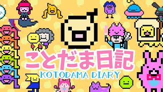 Kotodama Diary (by Polaris-x) IOS Gameplay Video (HD) screenshot 5