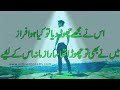 Ahmedfarazpoetry allamaiqbalpoetry umerkhanpoetryyoutubeshorts vediopoetrystatus