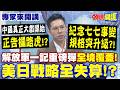 七七事變紀念與兩岸主權爭議